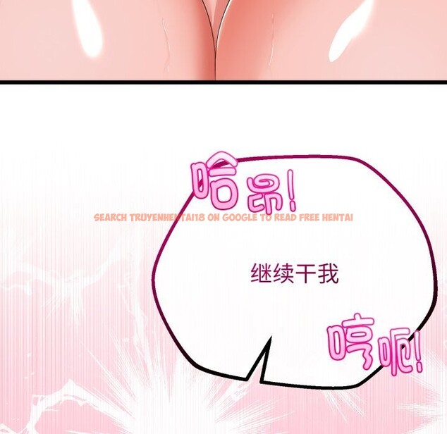 查看漫画與初戀的意外同居 - 第19話 - tymanga.com中的3427683图片