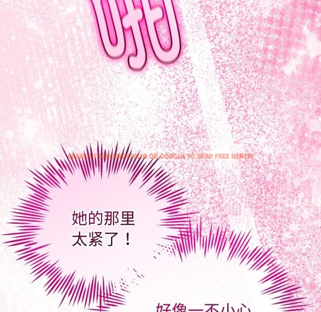 查看漫画與初戀的意外同居 - 第19話 - tymanga.com中的3427690图片
