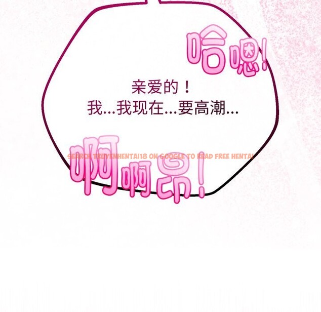 查看漫画與初戀的意外同居 - 第19話 - tymanga.com中的3427700图片