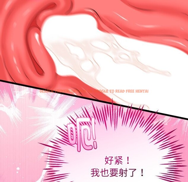 查看漫画與初戀的意外同居 - 第19話 - tymanga.com中的3427702图片