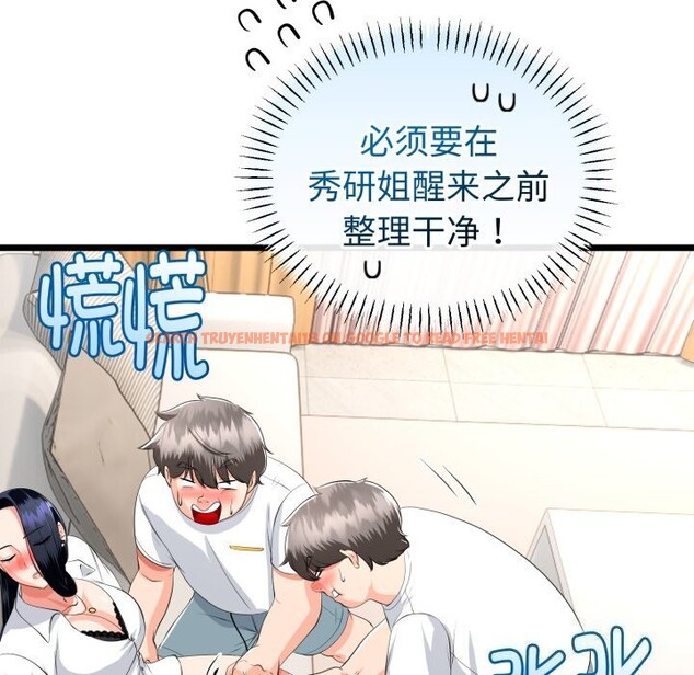 查看漫画與初戀的意外同居 - 第19話 - tymanga.com中的3427712图片
