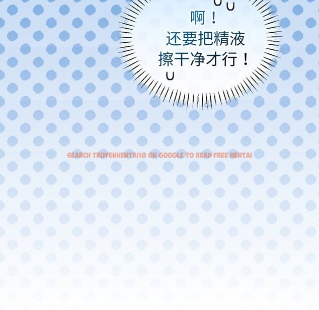 查看漫画與初戀的意外同居 - 第19話 - tymanga.com中的3427714图片