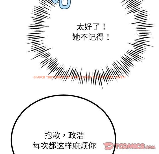 查看漫画與初戀的意外同居 - 第20話 - tymanga.com中的3450884图片