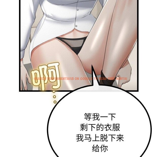查看漫画與初戀的意外同居 - 第20話 - tymanga.com中的3450886图片