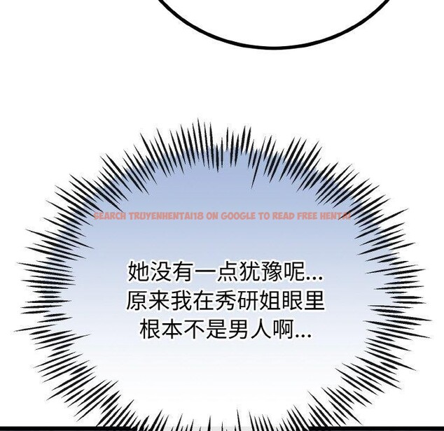 查看漫画與初戀的意外同居 - 第20話 - tymanga.com中的3450887图片