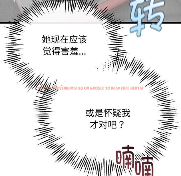 查看漫画與初戀的意外同居 - 第20話 - tymanga.com中的3450891图片