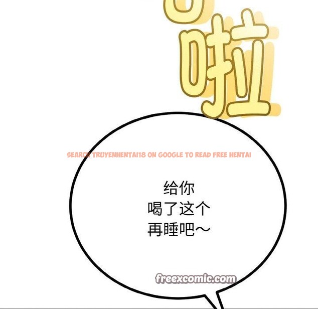 查看漫画與初戀的意外同居 - 第20話 - tymanga.com中的3450896图片