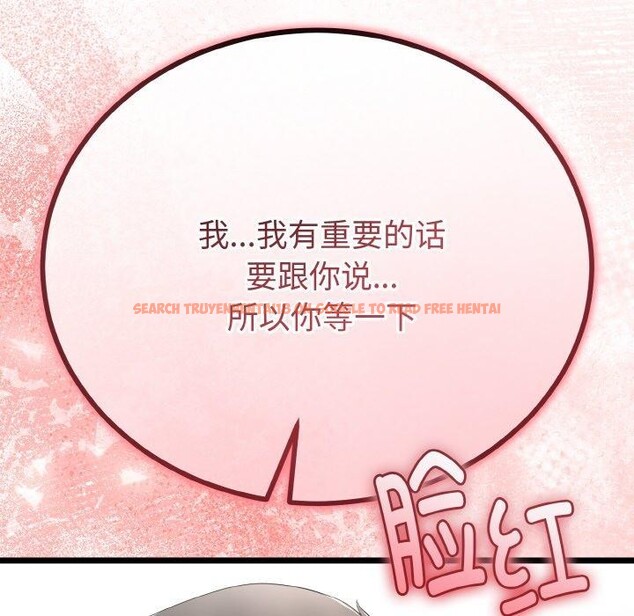 查看漫画與初戀的意外同居 - 第20話 - tymanga.com中的3450901图片