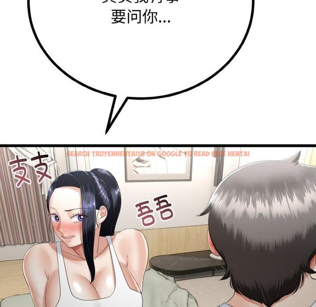 查看漫画與初戀的意外同居 - 第20話 - tymanga.com中的3450907图片