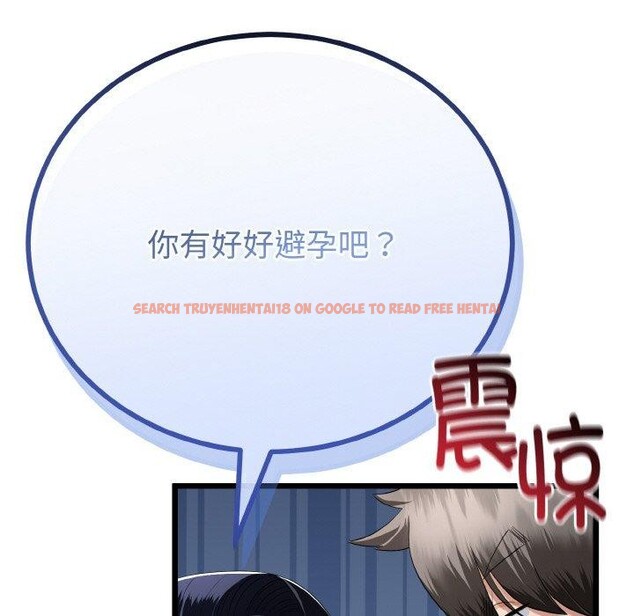 查看漫画與初戀的意外同居 - 第20話 - tymanga.com中的3450909图片