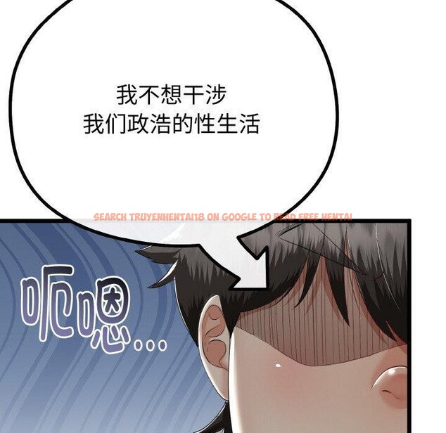 查看漫画與初戀的意外同居 - 第20話 - tymanga.com中的3450914图片