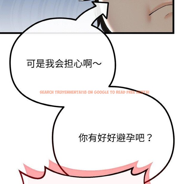 查看漫画與初戀的意外同居 - 第20話 - tymanga.com中的3450915图片