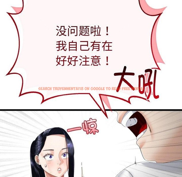 查看漫画與初戀的意外同居 - 第20話 - tymanga.com中的3450916图片