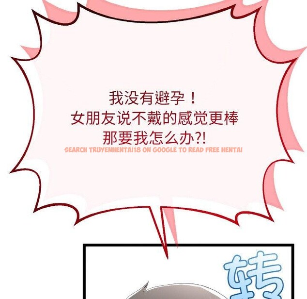 查看漫画與初戀的意外同居 - 第20話 - tymanga.com中的3450918图片