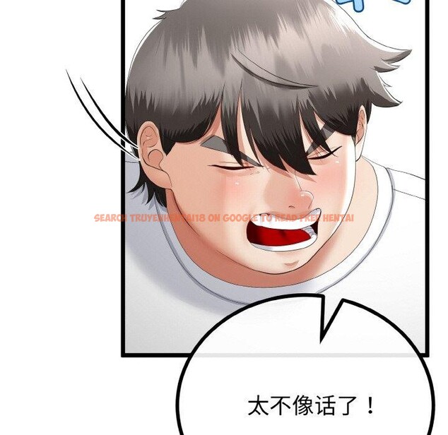 查看漫画與初戀的意外同居 - 第20話 - tymanga.com中的3450919图片