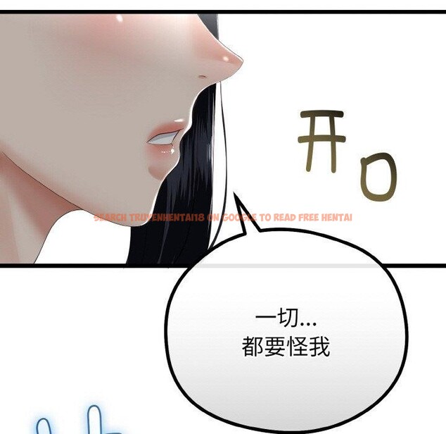 查看漫画與初戀的意外同居 - 第20話 - tymanga.com中的3450927图片