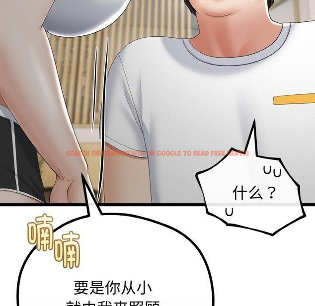 查看漫画與初戀的意外同居 - 第20話 - tymanga.com中的3450929图片