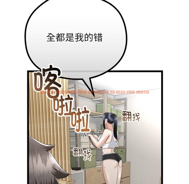 查看漫画與初戀的意外同居 - 第20話 - tymanga.com中的3450931图片