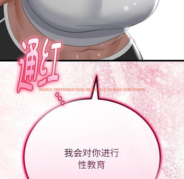 查看漫画與初戀的意外同居 - 第20話 - tymanga.com中的3450937图片