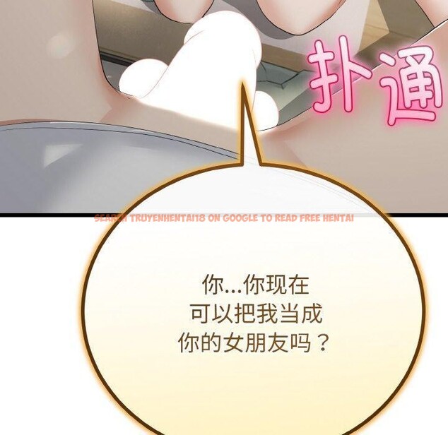 查看漫画與初戀的意外同居 - 第20話 - tymanga.com中的3450944图片
