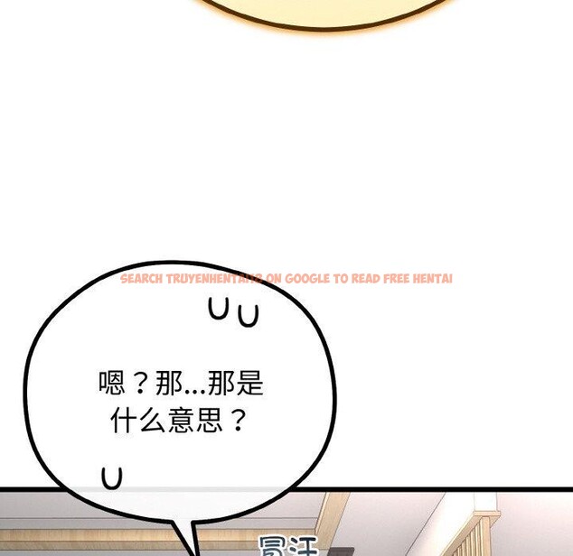 查看漫画與初戀的意外同居 - 第20話 - tymanga.com中的3450945图片