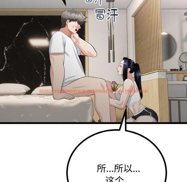 查看漫画與初戀的意外同居 - 第20話 - tymanga.com中的3450946图片