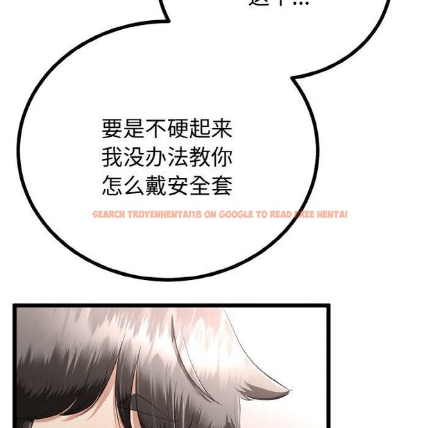 查看漫画與初戀的意外同居 - 第20話 - tymanga.com中的3450947图片
