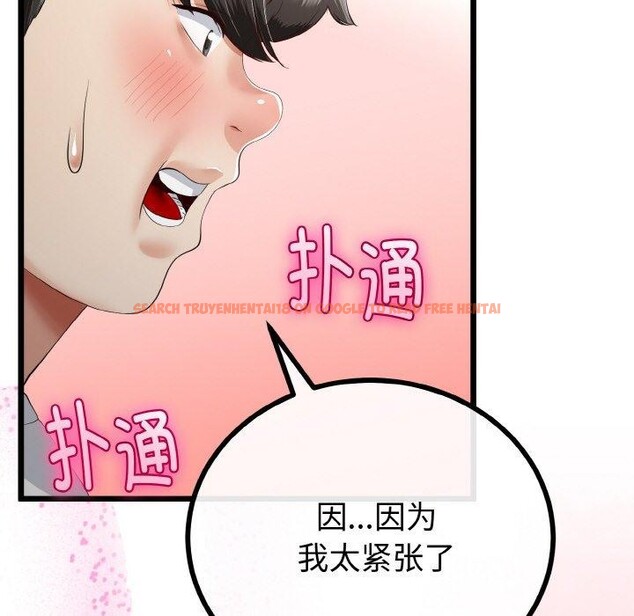 查看漫画與初戀的意外同居 - 第20話 - tymanga.com中的3450948图片