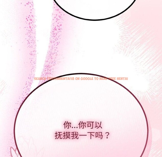 查看漫画與初戀的意外同居 - 第20話 - tymanga.com中的3450949图片
