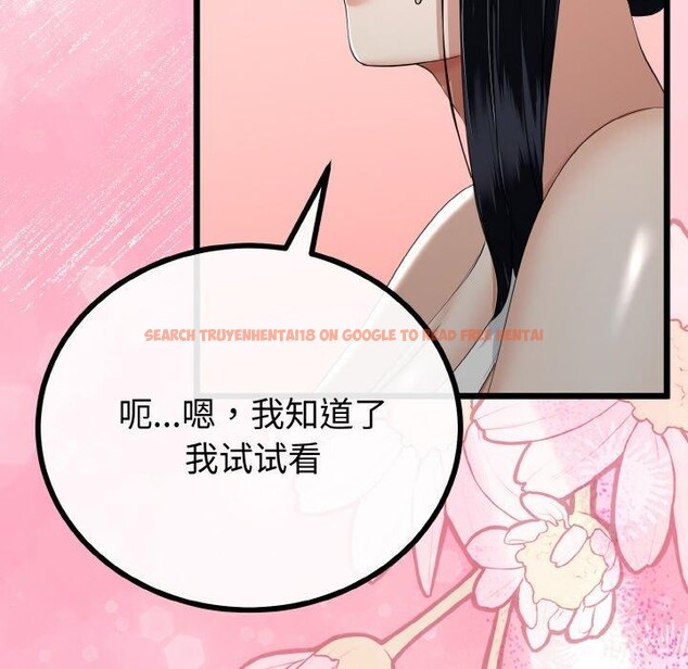 查看漫画與初戀的意外同居 - 第20話 - tymanga.com中的3450951图片