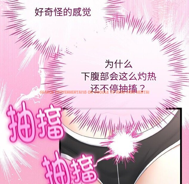 查看漫画與初戀的意外同居 - 第20話 - tymanga.com中的3450961图片
