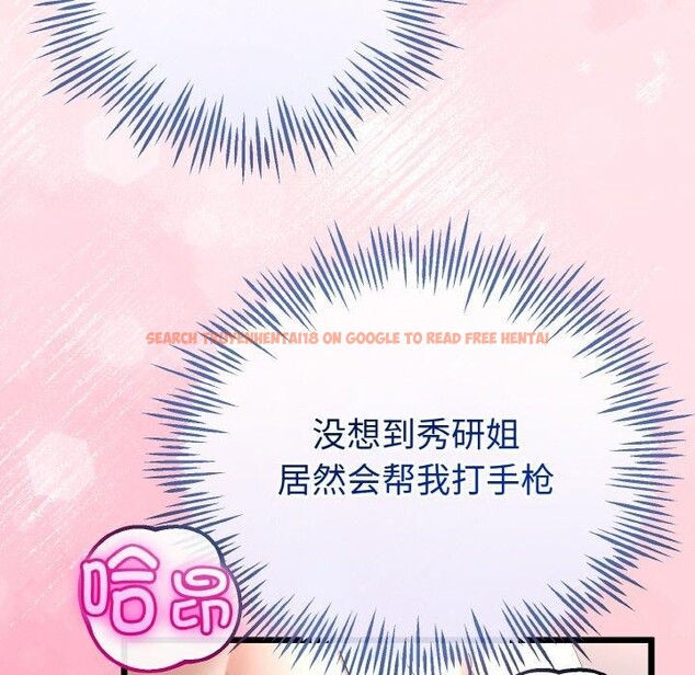 查看漫画與初戀的意外同居 - 第20話 - tymanga.com中的3450973图片