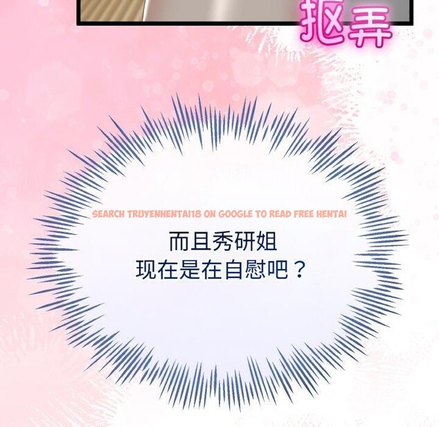 查看漫画與初戀的意外同居 - 第20話 - tymanga.com中的3450975图片