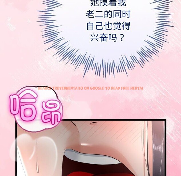 查看漫画與初戀的意外同居 - 第20話 - tymanga.com中的3450977图片