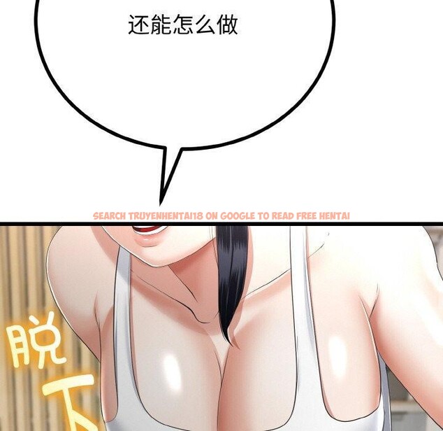 查看漫画與初戀的意外同居 - 第20話 - tymanga.com中的3450984图片