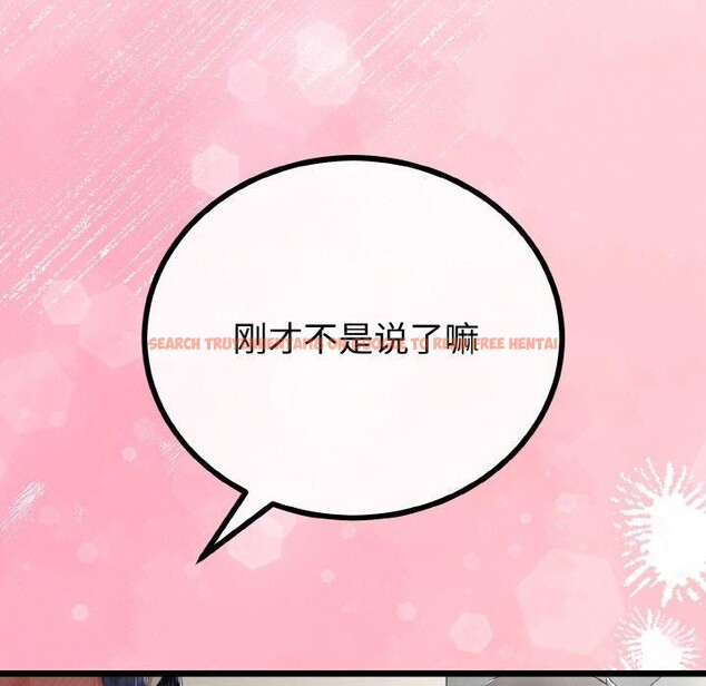 查看漫画與初戀的意外同居 - 第20話 - tymanga.com中的3450988图片