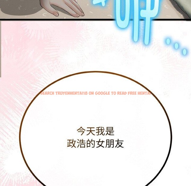 查看漫画與初戀的意外同居 - 第20話 - tymanga.com中的3450990图片