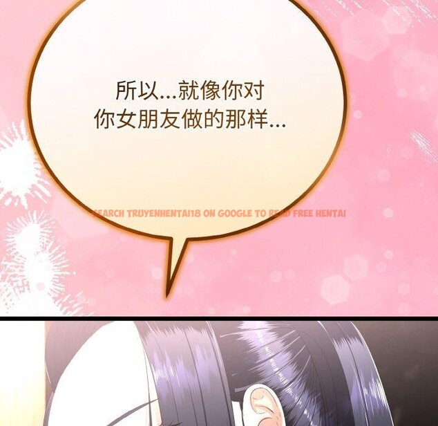 查看漫画與初戀的意外同居 - 第20話 - tymanga.com中的3450993图片