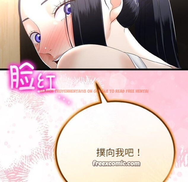 查看漫画與初戀的意外同居 - 第20話 - tymanga.com中的3450994图片