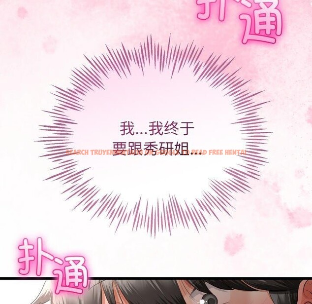查看漫画與初戀的意外同居 - 第21話 - tymanga.com中的3472062图片