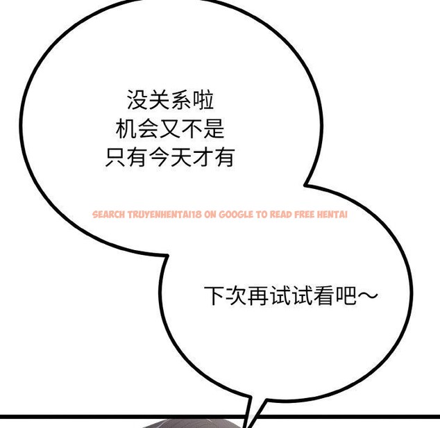 查看漫画與初戀的意外同居 - 第21話 - tymanga.com中的3472082图片