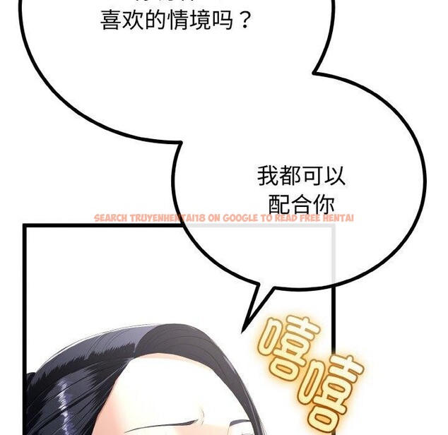 查看漫画與初戀的意外同居 - 第21話 - tymanga.com中的3472087图片