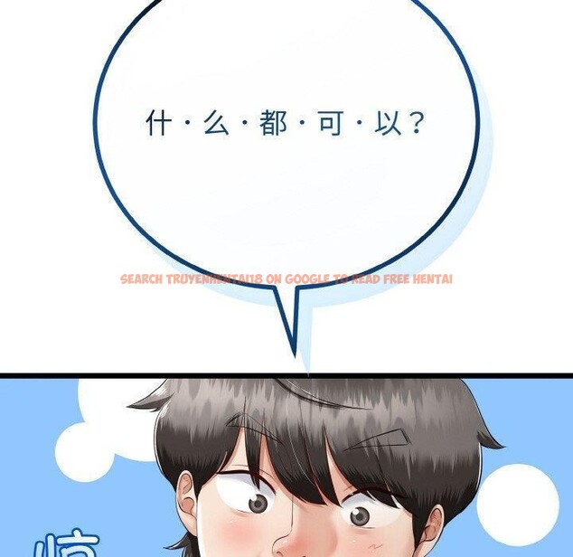 查看漫画與初戀的意外同居 - 第21話 - tymanga.com中的3472089图片