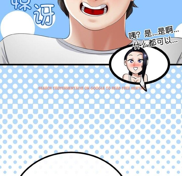查看漫画與初戀的意外同居 - 第21話 - tymanga.com中的3472090图片