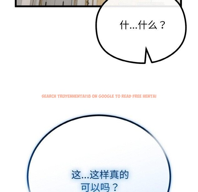 查看漫画與初戀的意外同居 - 第21話 - tymanga.com中的3472092图片