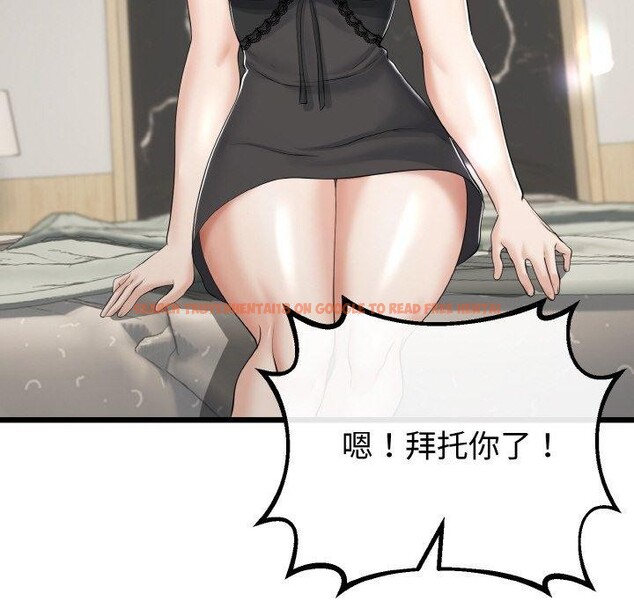 查看漫画與初戀的意外同居 - 第21話 - tymanga.com中的3472094图片