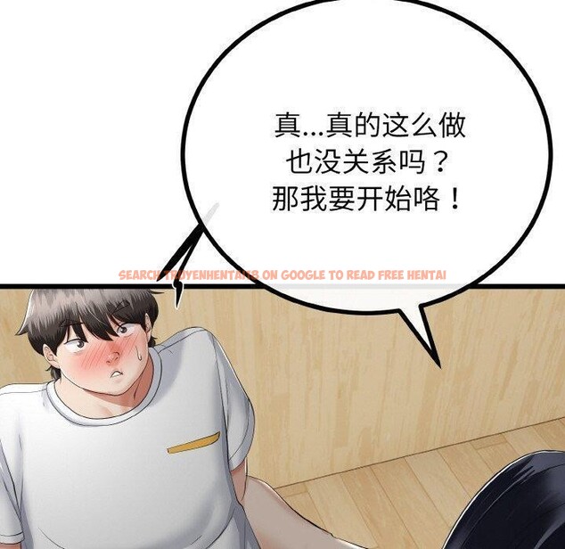 查看漫画與初戀的意外同居 - 第21話 - tymanga.com中的3472099图片