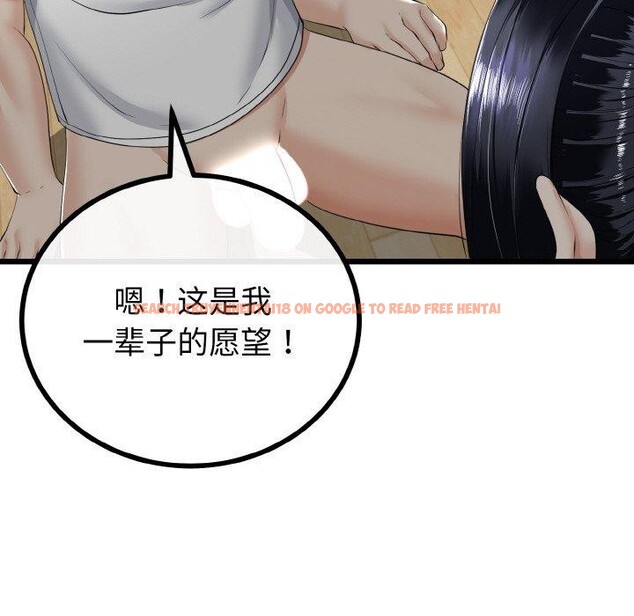 查看漫画與初戀的意外同居 - 第21話 - tymanga.com中的3472100图片