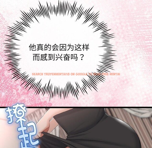 查看漫画與初戀的意外同居 - 第21話 - tymanga.com中的3472103图片