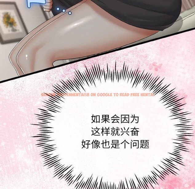 查看漫画與初戀的意外同居 - 第21話 - tymanga.com中的3472104图片